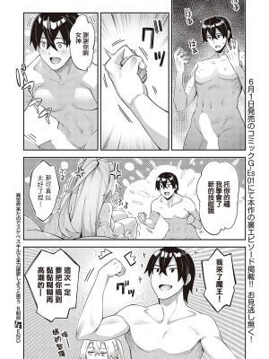 [あきのそら] 異世界来たのでスケベスキルで全力謳歌しようと思う 6射目 (コミック エグゼ 37) [暴碧汉化组] [DL版]_26