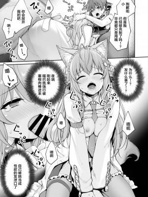 [紅紫 (紅村かる)] マリンのヤり散らかしWEEK (ホロライブ) [中国翻訳]_08