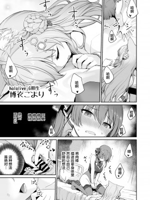 [紅紫 (紅村かる)] マリンのヤり散らかしWEEK (ホロライブ) [中国翻訳]_06