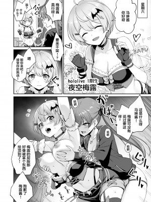 [紅紫 (紅村かる)] マリンのヤり散らかしWEEK (ホロライブ) [中国翻訳]_27