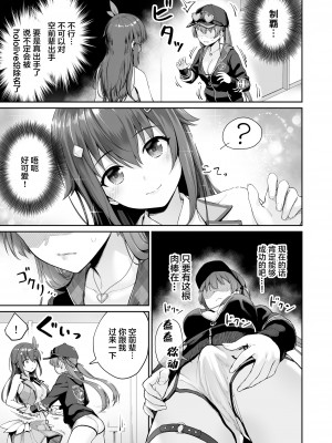 [紅紫 (紅村かる)] マリンのヤり散らかしWEEK (ホロライブ) [中国翻訳]_30