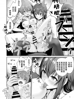 [紅紫 (紅村かる)] マリンのヤり散らかしWEEK (ホロライブ) [中国翻訳]_35