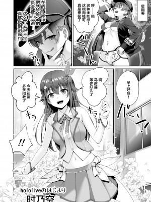 [紅紫 (紅村かる)] マリンのヤり散らかしWEEK (ホロライブ) [中国翻訳]_29