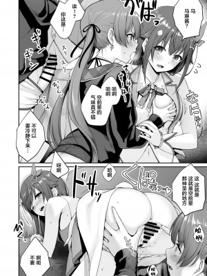 [紅紫 (紅村かる)] マリンのヤり散らかしWEEK (ホロライブ) [中国翻訳]_31