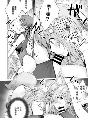 [紅紫 (紅村かる)] マリンのヤり散らかしWEEK (ホロライブ) [中国翻訳]_07