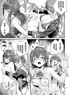 [紅紫 (紅村かる)] マリンのヤり散らかしWEEK (ホロライブ) [中国翻訳]_32