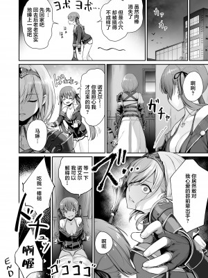 [紅紫 (紅村かる)] マリンのヤり散らかしWEEK (ホロライブ) [中国翻訳]_39