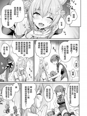 [紅紫 (紅村かる)] マリンのヤり散らかしWEEK (ホロライブ) [中国翻訳]_10