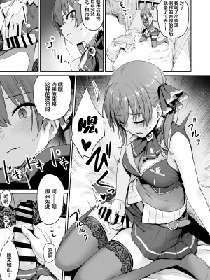 [紅紫 (紅村かる)] マリンのヤり散らかしWEEK (ホロライブ) [中国翻訳]_04