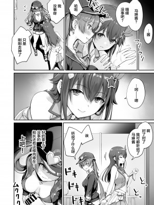 [紅紫 (紅村かる)] マリンのヤり散らかしWEEK (ホロライブ) [中国翻訳]_33