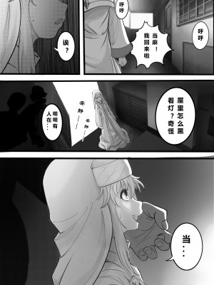 [min] 当麻面前轮流玩弄爱流汗的骚修女茵蒂克丝，闻她运动后的脚臭袜臭靴臭腋臭 (Toaru Majutsu no Index) [Chinese]_04