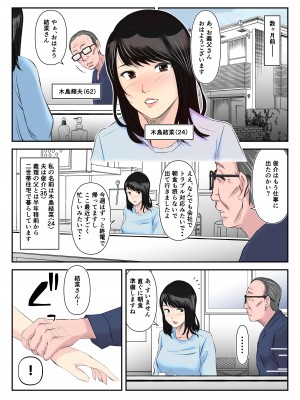 [みとれいゆ] 【代理種付】無精子症の夫に代わって義父に孕ませられた若妻 [DL版]_05