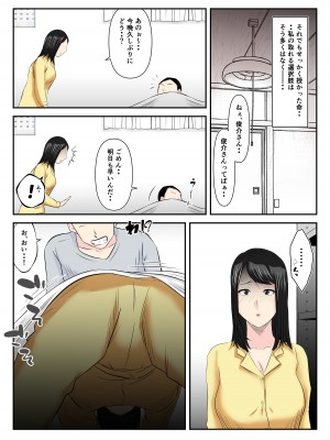 [みとれいゆ] 【代理種付】無精子症の夫に代わって義父に孕ませられた若妻 [DL版]_24