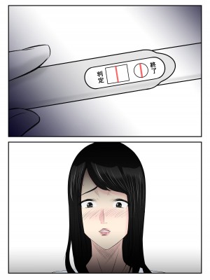 [みとれいゆ] 【代理種付】無精子症の夫に代わって義父に孕ませられた若妻 [DL版]_23