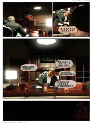 [愛樂深淵] 女偵探趙一鈴 虛憶篇1.732_0081