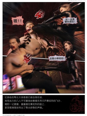 [愛樂深淵] 女偵探趙一鈴 虛憶篇1.732_0083