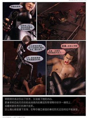 [愛樂深淵] 女偵探趙一鈴 虛憶篇1.732_0084