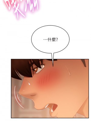 不良女房客 65-66話_65_01