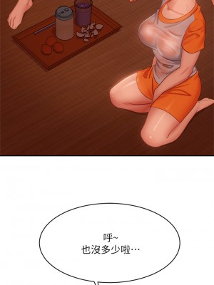 不良女房客 65-66話_66_32
