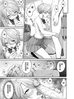 [三崎 (紅村かる)] ぼくだけがセックスできない家 [中国翻訳] [無修正] [DL版]_41