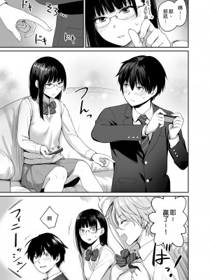 [三崎 (紅村かる)] ぼくだけがセックスできない家 [中国翻訳] [無修正] [DL版]_09