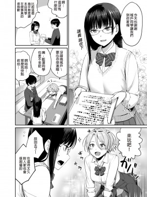 [三崎 (紅村かる)] ぼくだけがセックスできない家 [中国翻訳] [無修正] [DL版]_04