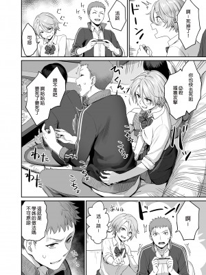 [三崎 (紅村かる)] ぼくだけがセックスできない家 [中国翻訳] [無修正] [DL版]_18