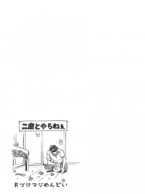 [ももしか藤子] 寝取られてもアナタのカノジョ。1【単行本版】_105