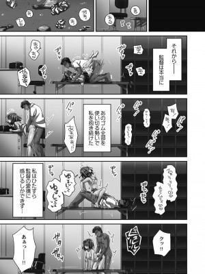 [ももしか藤子] 寝取られてもアナタのカノジョ。1【単行本版】_097