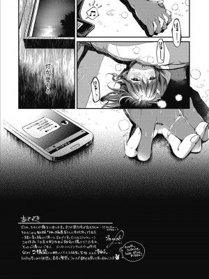 [ももしか藤子] 寝取られてもアナタのカノジョ。1【単行本版】_160