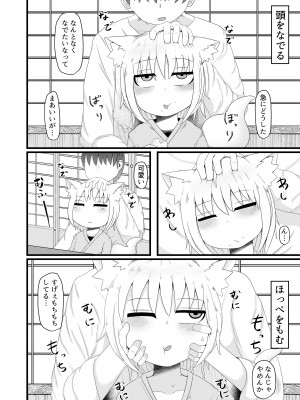 [LBL] ロリババお義母さんはとっても押しに弱い [DL版]_04