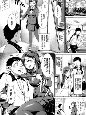 [篠岡ほまれ] 乙女イニシアチブ [DL版]_168