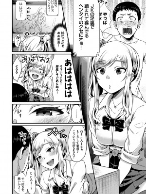 [篠岡ほまれ] 乙女イニシアチブ [DL版]_126