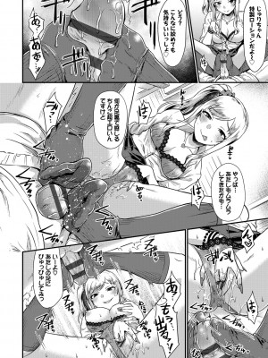 [篠岡ほまれ] 乙女イニシアチブ [DL版]_130