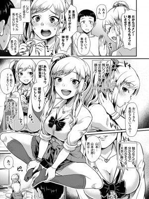 [篠岡ほまれ] 乙女イニシアチブ [DL版]_125