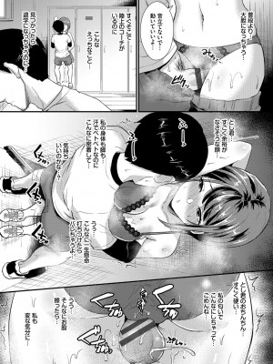 [篠岡ほまれ] 乙女イニシアチブ [DL版]_093