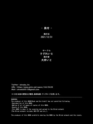 [さざれいと (大仲いと)] わたし…変えられちゃいました。―アラサーOLがヤリチン大学生達のチ○ポにドハマリするまで― [空気系☆漢化] [DL版]_54