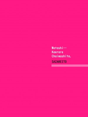 [さざれいと (大仲いと)] わたし…変えられちゃいました。―アラサーOLがヤリチン大学生達のチ○ポにドハマリするまで― [空気系☆漢化] [DL版]_55