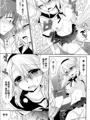 [后悔的神官个人汉化][三上ミカ] Say Love (漫画ばんがいち 2013-04)_14