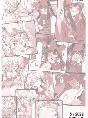 [あばらんち (チマQ)] というお話だったのさ (東方Project)_22