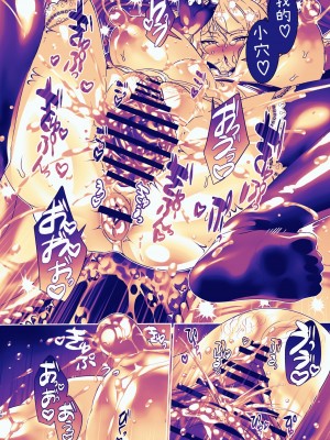 [ここで乳首をひとつまみ (十郎太)] 生徒会長は女体化から逃げない [中国語]_83