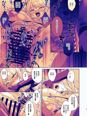 [ここで乳首をひとつまみ (十郎太)] 生徒会長は女体化から逃げない [中国語]_76