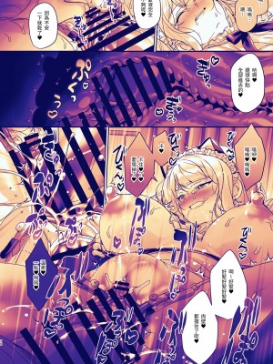 [ここで乳首をひとつまみ (十郎太)] 生徒会長は女体化から逃げない [中国語]_77