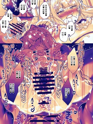 [ここで乳首をひとつまみ (十郎太)] 生徒会長は女体化から逃げない [中国語]_86