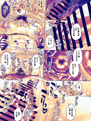 [ここで乳首をひとつまみ (十郎太)] 生徒会長は女体化から逃げない [中国語]_80