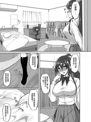 [らぼまじ! (武田あらのぶ)] 痴処女風紀委員のみんなに言えない淫靡なお願い 1_5  [買動漫無修正] [DL版]_117