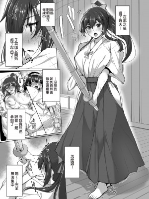 [らぼまじ! (武田あらのぶ)] 痴処女風紀委員のみんなに言えない淫靡なお願い 1_5  [買動漫無修正] [DL版]_174