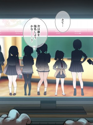 [満開開花] デリバリーメイト～第一章～ 完_140