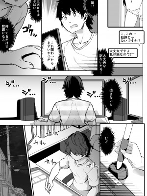 [性癖音屋 (椎名悠輝、瀬戸こうへい)] ロリ漫画家とファンのおじさんとその娘 [DL版]_07