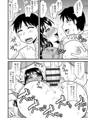 [神宮小川] オフィスで妻は寝取られる [DL版]_118